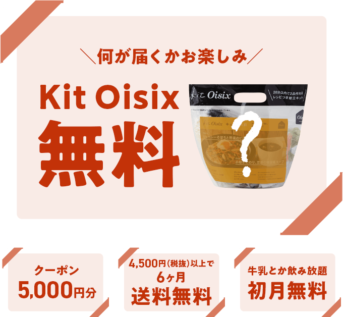 KitOisix