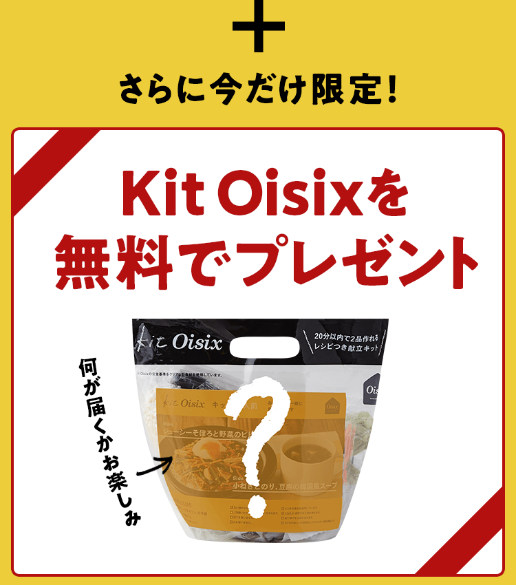KitOisix