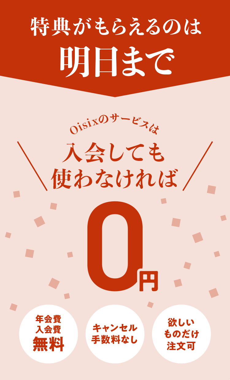 ����Ă��g��Ȃ����0�~