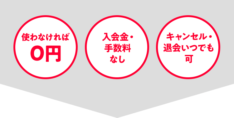 �g��Ȃ����0�~