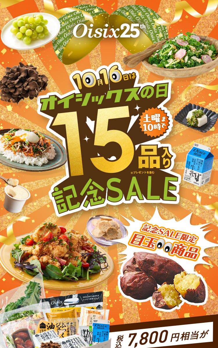 ICVbNX̓ LOSALE