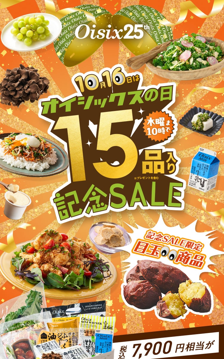 ICVbNX̓ LOSALE