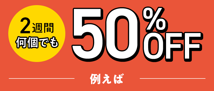 2�T�ԉ��ł�KitOisix��50��OFF