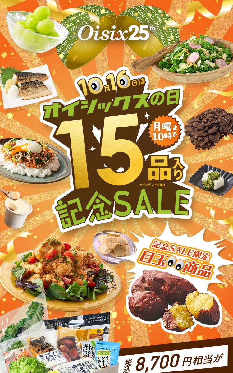 ICVbNX̓ LOSALE