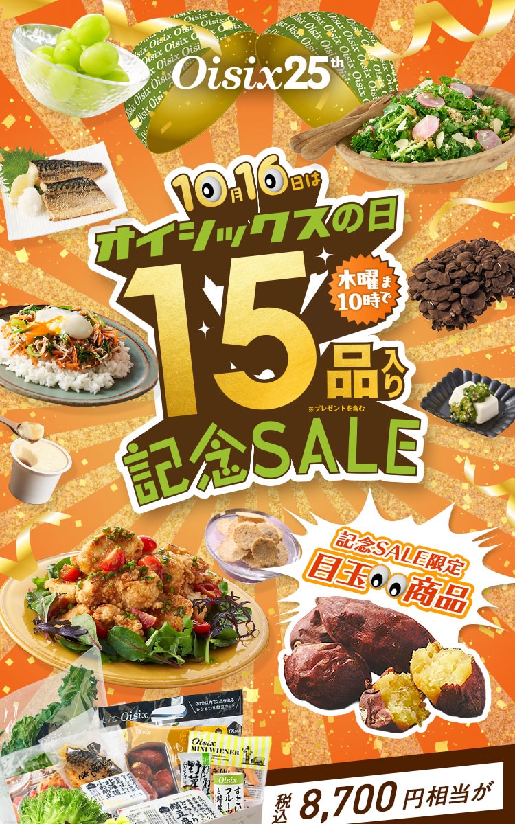 ICVbNX̓ LOSALE
