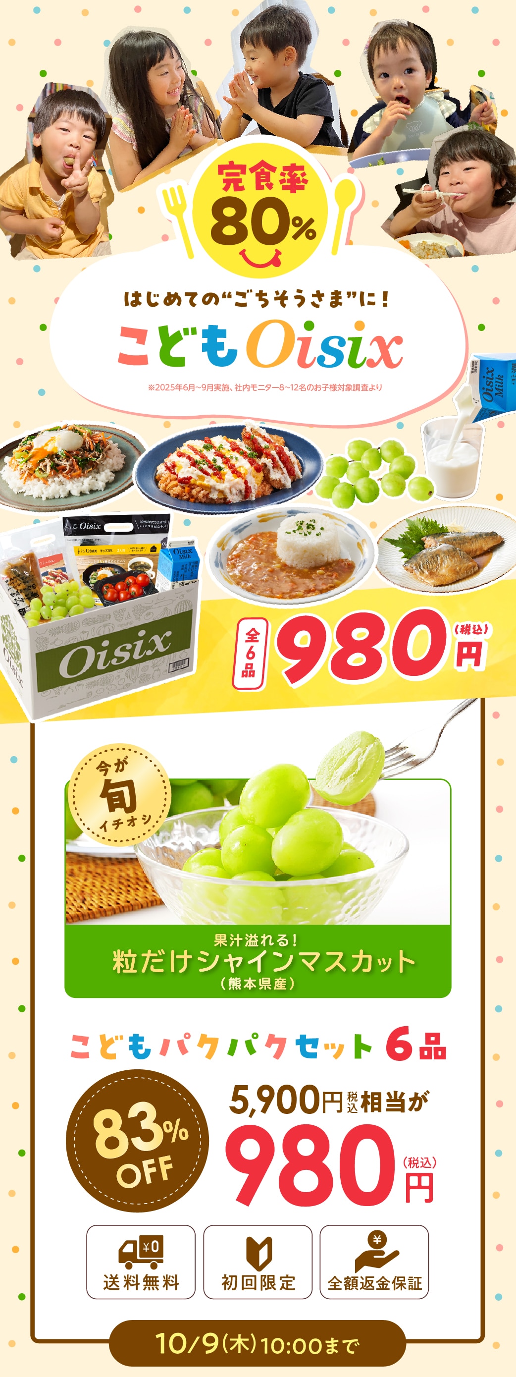 ǂOisix