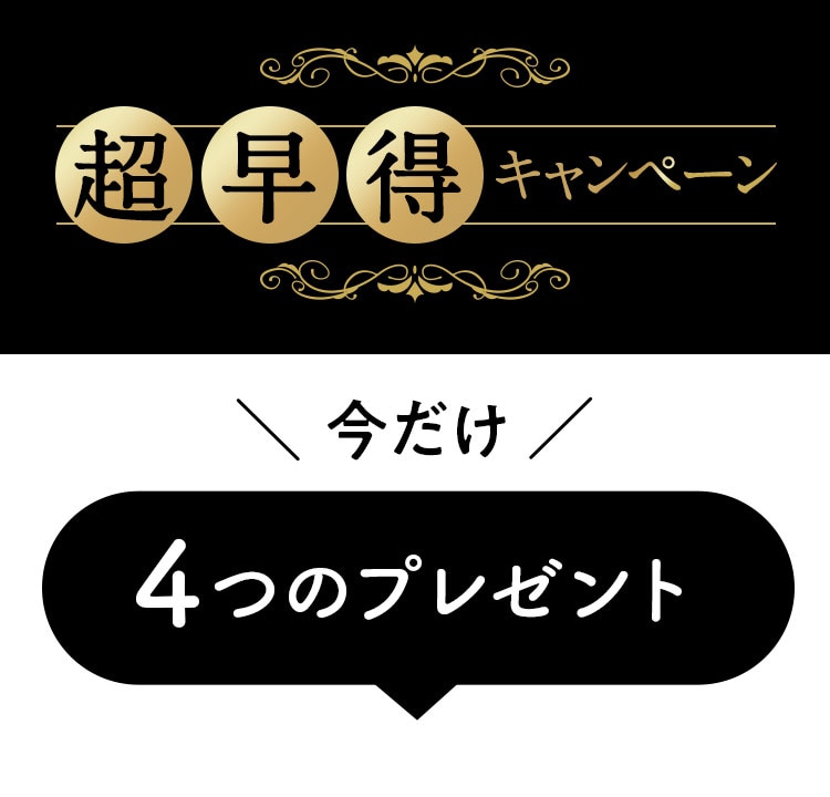 超早得KitOisix無料引換券