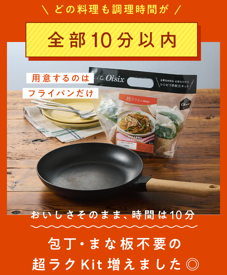 がん患者さんとつくったヘルスケアOisix