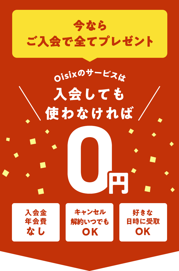 ����Ă��g��Ȃ����0�~