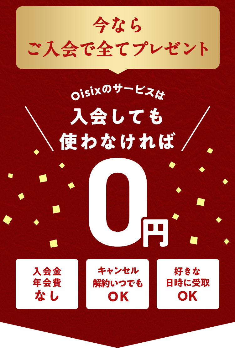 ����Ă��g��Ȃ����0�~