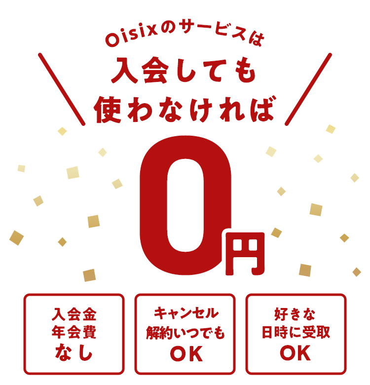 ����Ă��g��Ȃ����0�~