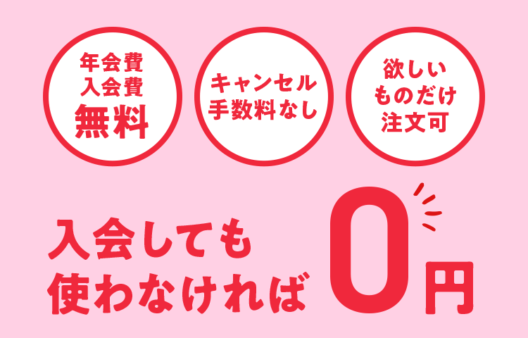 ����Ȃ��Ă��g��Ȃ����0�~