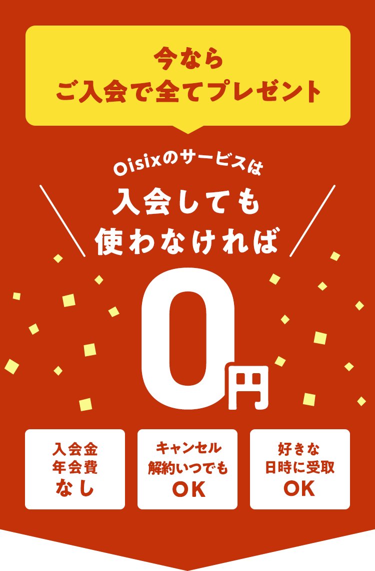 ����Ă��g��Ȃ����0�~