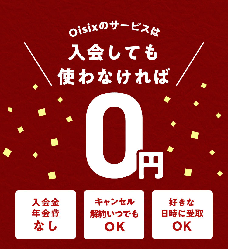 ����Ă��g��Ȃ����0�~