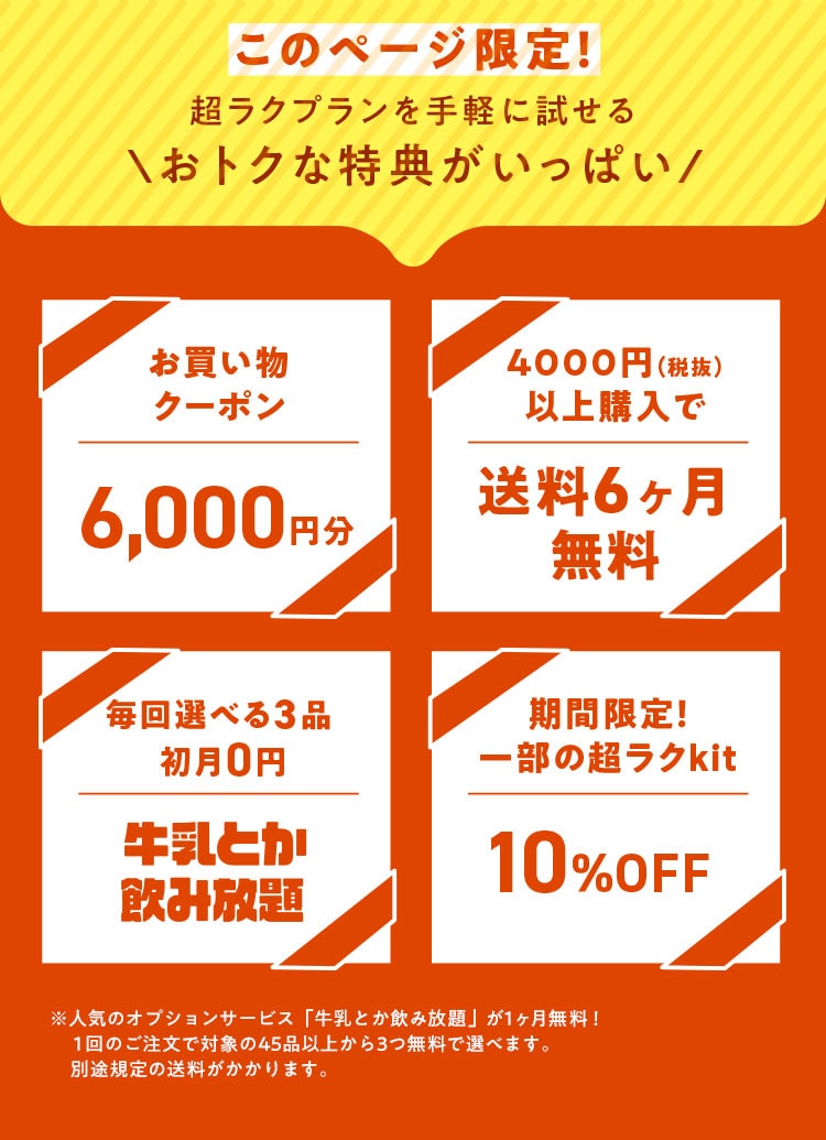 特典