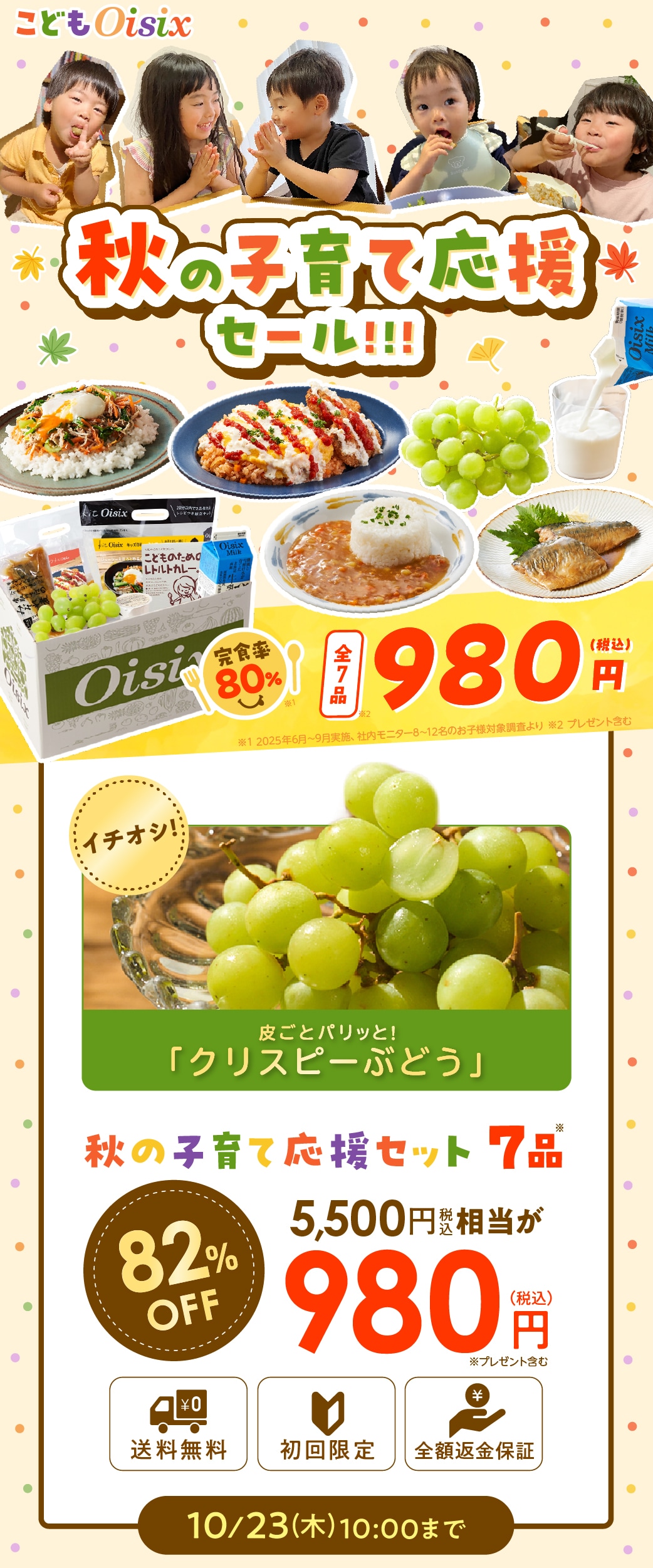 ǂOisix