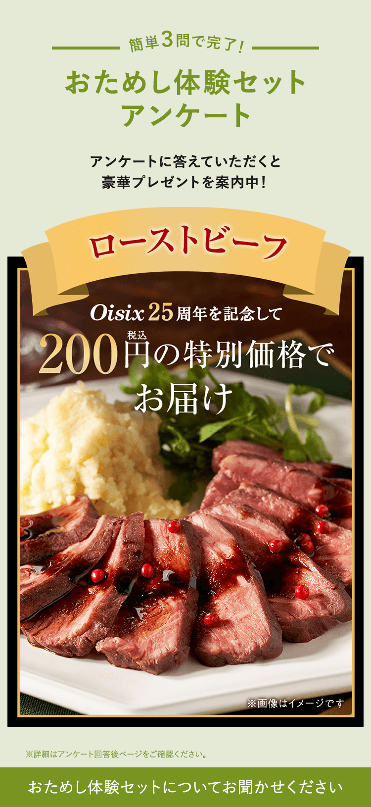 �����߂��̌��Z�b�g�A���P�[�g