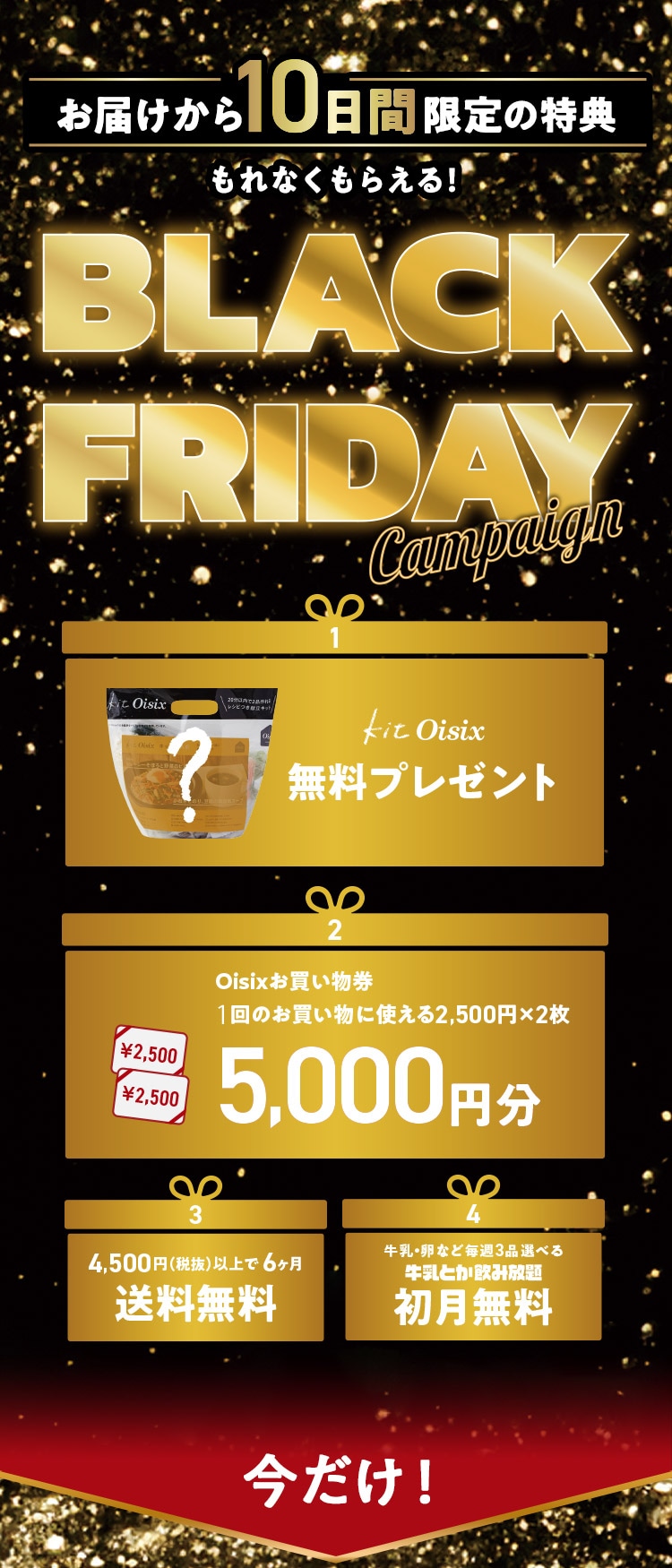 �������L�����y�[���I���͂�����10���Ԍ���v���[���g