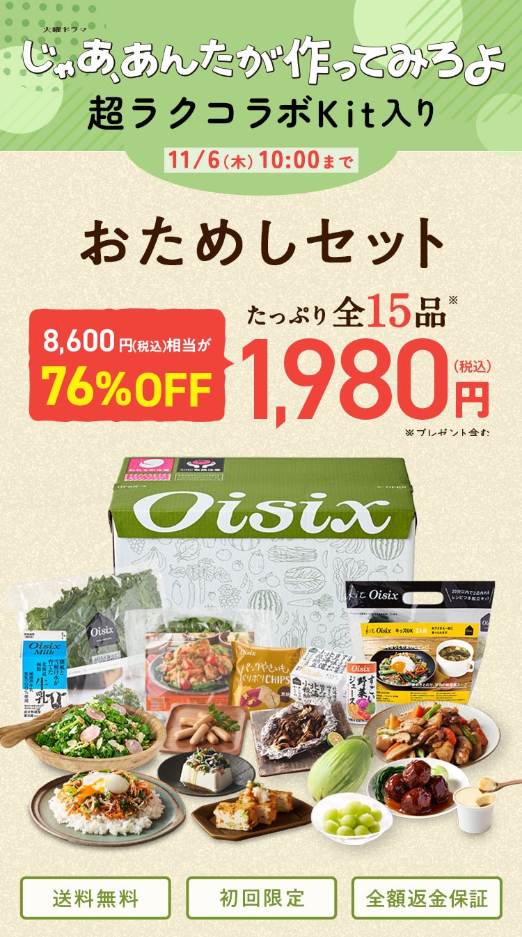 ႠA񂽂Ă݂ NKitR{Lbg Oisix ߂Zbg