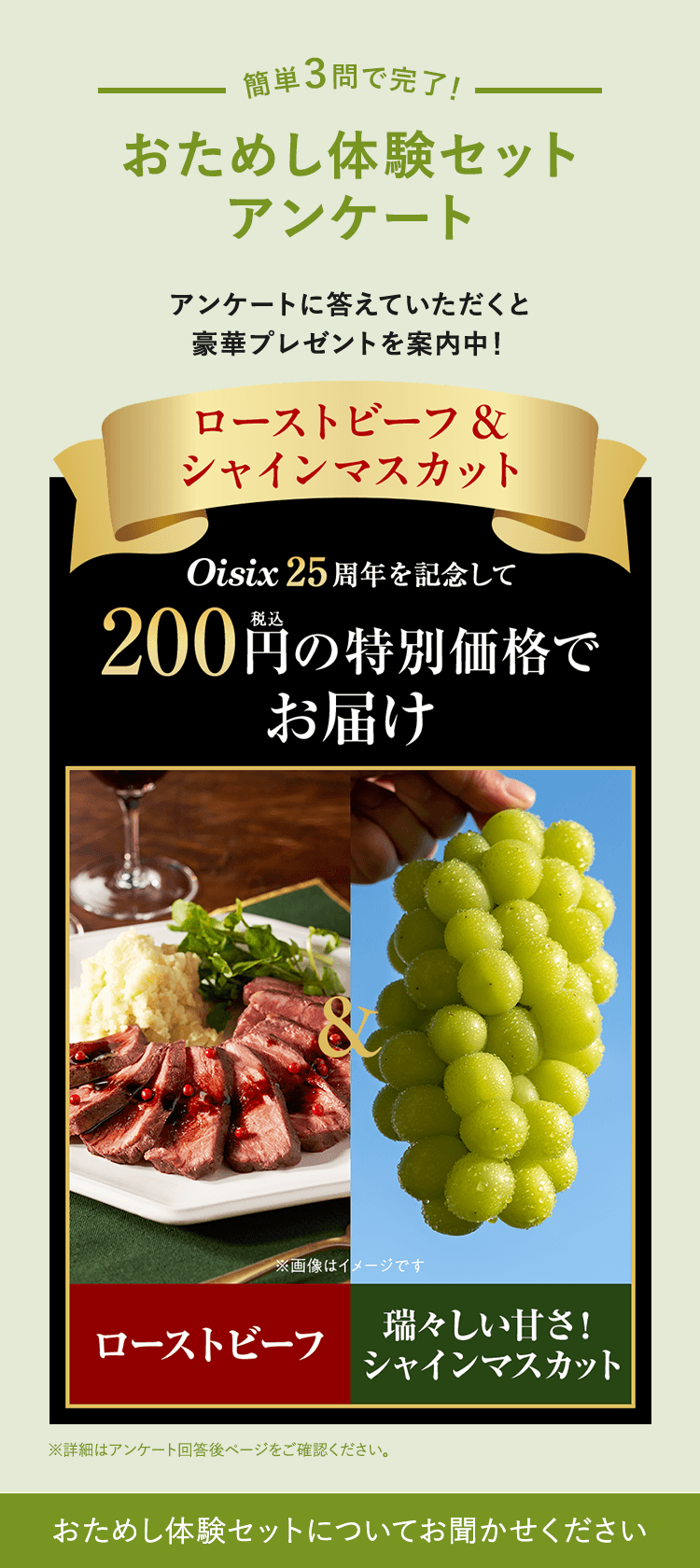 �����߂��̌��Z�b�g�A���P�[�g