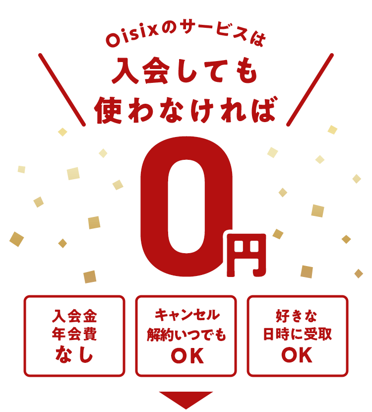 ����Ă��g��Ȃ����0�~