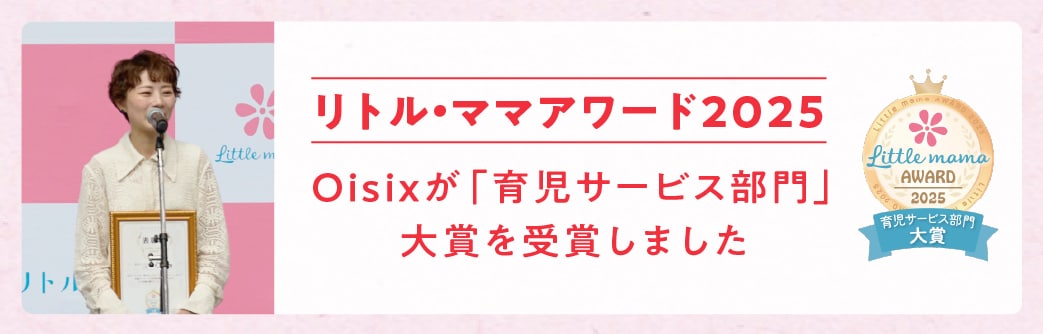 gE}}A[h2025 Oisixu玙T[rXvΏۂ܂܂