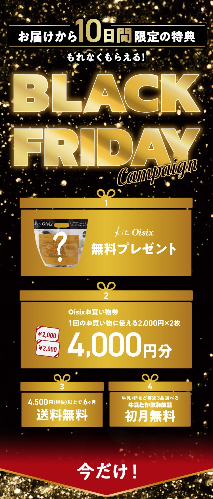 �������L�����y�[���I���͂�����10���Ԍ���v���[���g