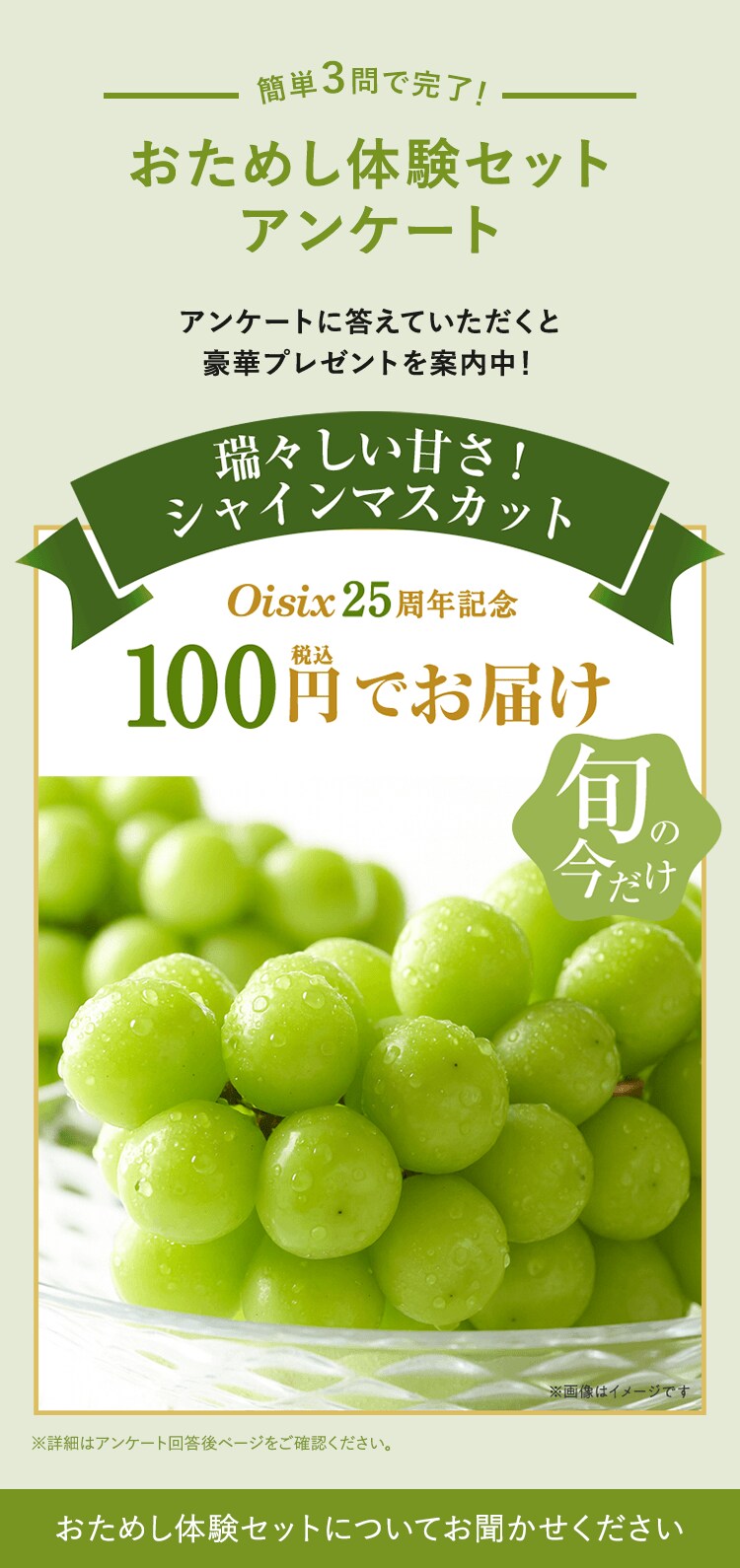 �����߂��̌��Z�b�g�A���P�[�g