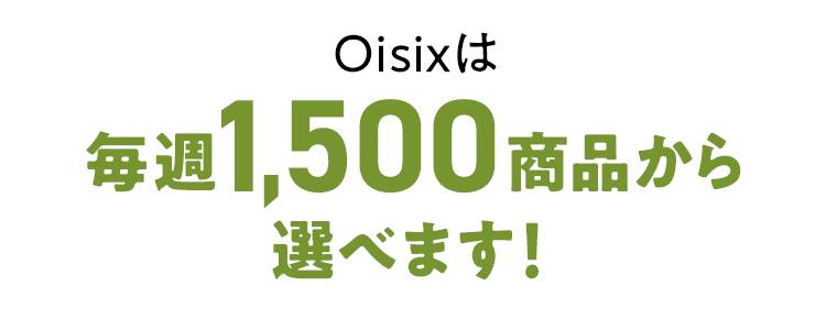 ���T1,500���i����I�ׂ܂�