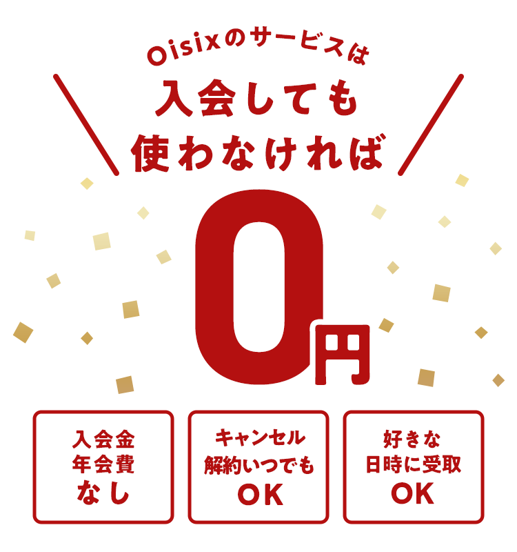 ����Ă��g��Ȃ����0�~