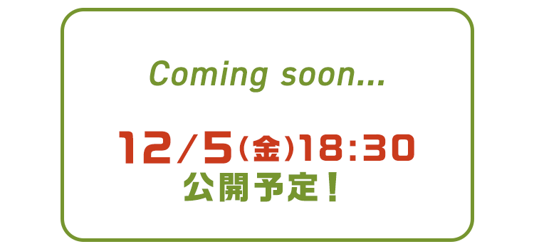 j[OisixTime coming soon!