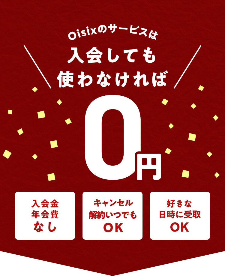 ����Ă��g��Ȃ����0�~