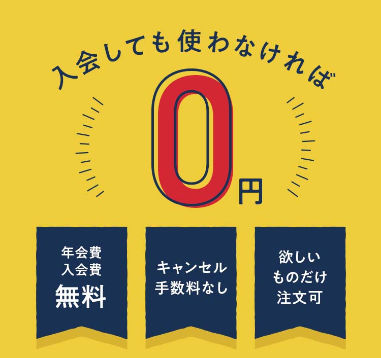 ����Ă��g��Ȃ����0�~