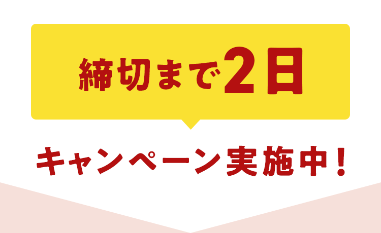 ���؂܂�2��