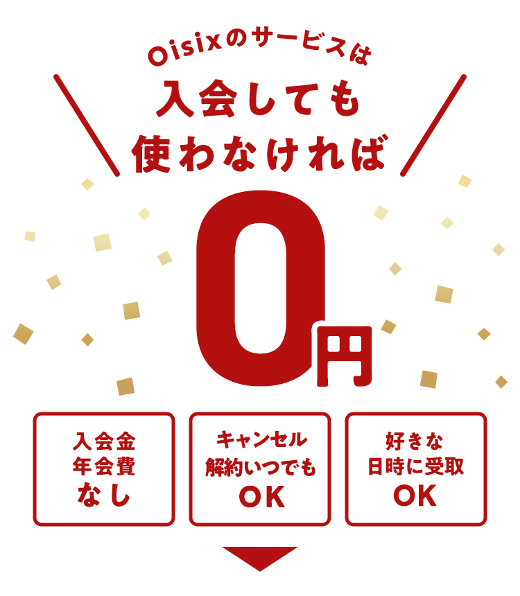 ����Ă��g��Ȃ����0�~