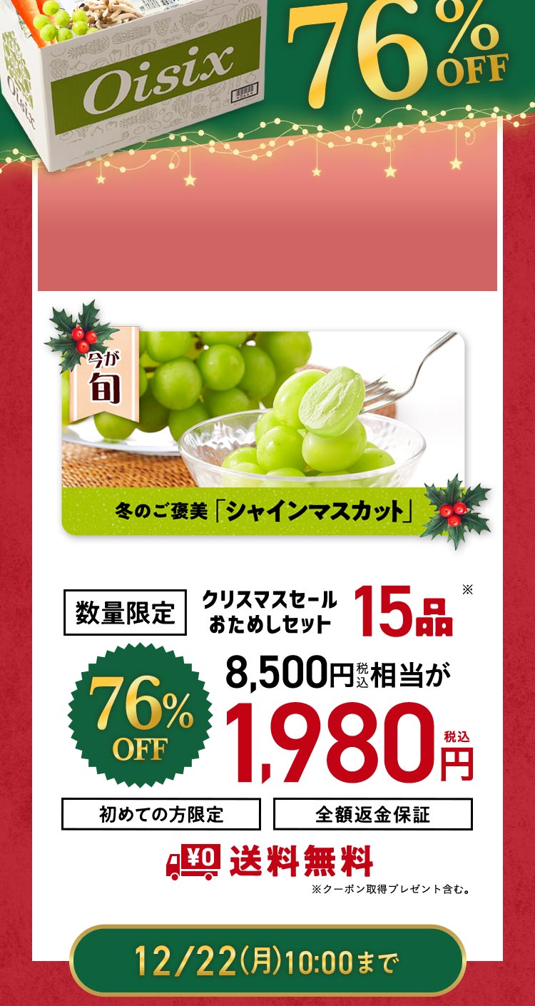 ���ʌ��肨���߂��Z�b�g