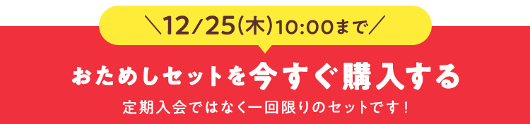 �����߂��𒍕�����