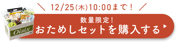 �����߂��𒍕�����