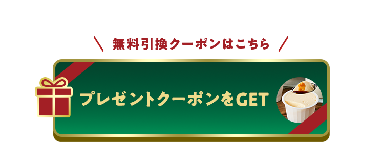 �N���b�N�ŃN�[�|�����擾