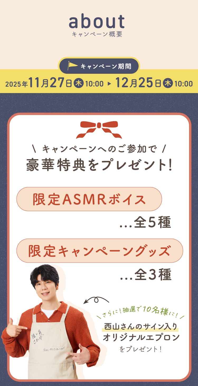 �L�����y�[���T�v