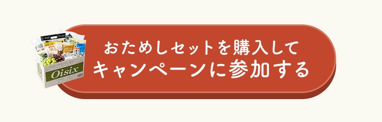 �����߂��Z�b�g���w�����ăL�����y�[���ɎQ������