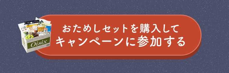 �����߂��Z�b�g���w�����ăL�����y�[���ɎQ������