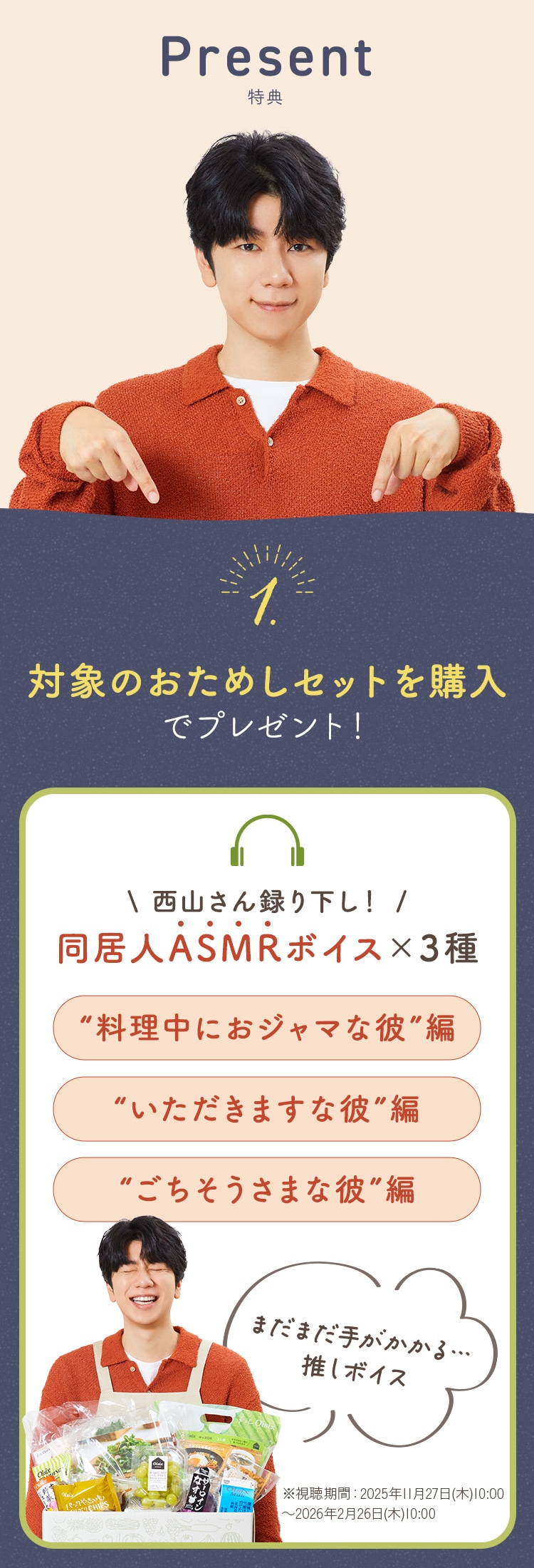 ���T1 �Ώۂ̂����߂��Z�b�g���w���Ńv���[���g�I