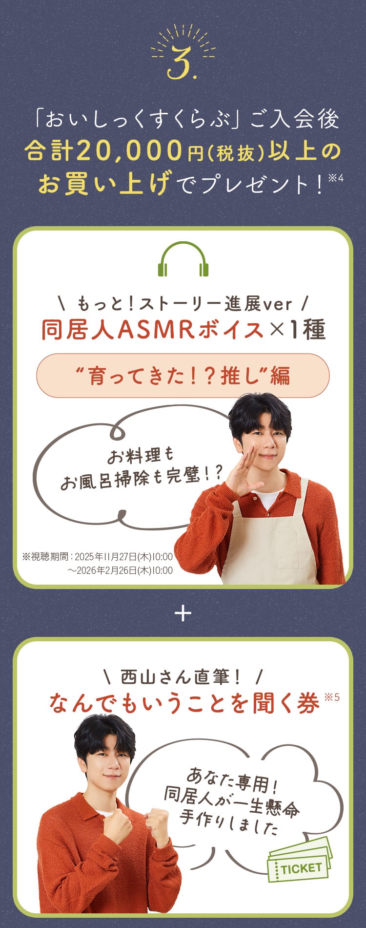 ���T3 �u����������������ԁv������㍇�v20,000�~(�Ŕ�)�ȏ�̂������グ�Ńv���[���g�I