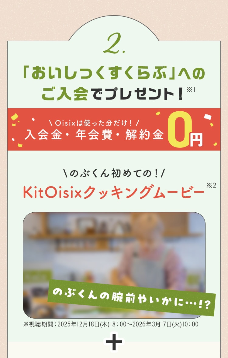 ���T2 �u����������������ԁv�ւ̂�����Ńv���[���g�I