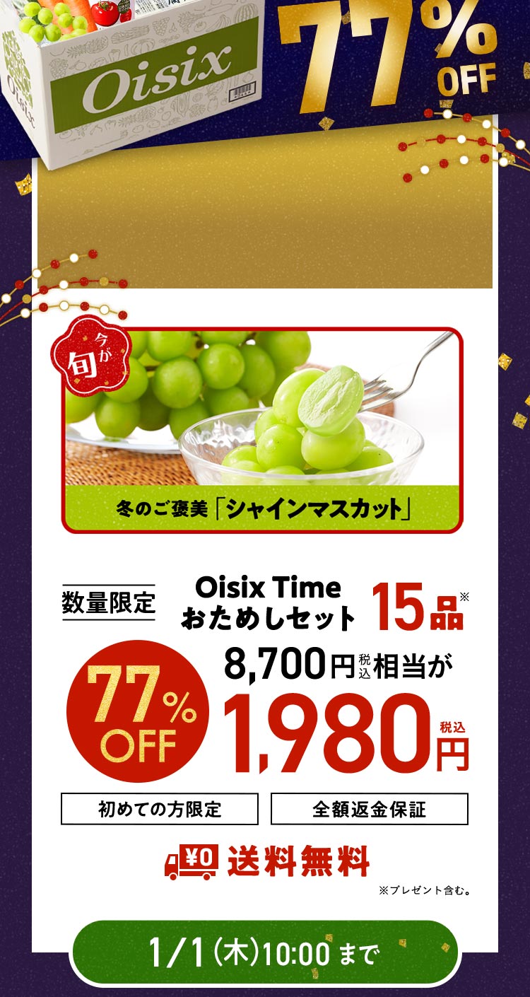 ���ʌ��肨���߂��Z�b�g15�i8600�~������1980�~