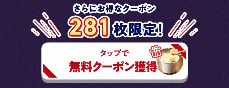 �N���b�N�ŃN�[�|�����擾