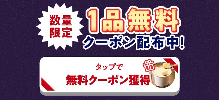 �N���b�N�ŃN�[�|�����擾