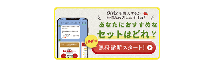 ���Ȃ��ɂ������߂ȃZ�b�g�͂ǂ�H�����f�f�X�^�[�g�I