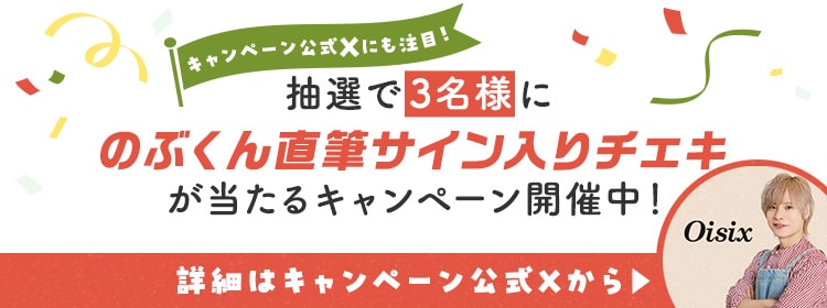 �L�����y�[��X